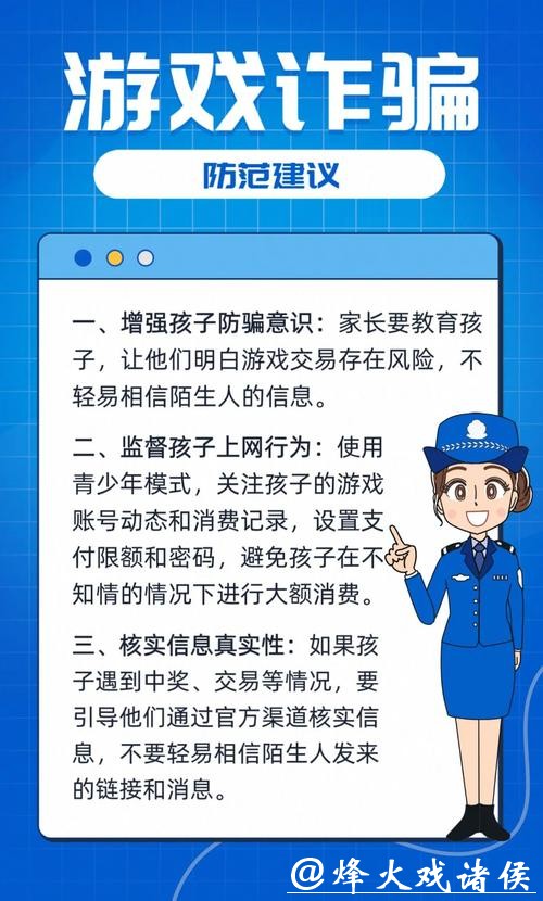 世界杯正规竞猜平台：如何远离诈骗及非法平台