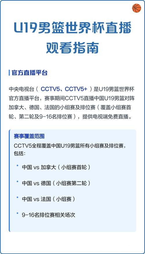 世界杯直播平台选择指南汇总 世界杯直播平台选择指南汇总