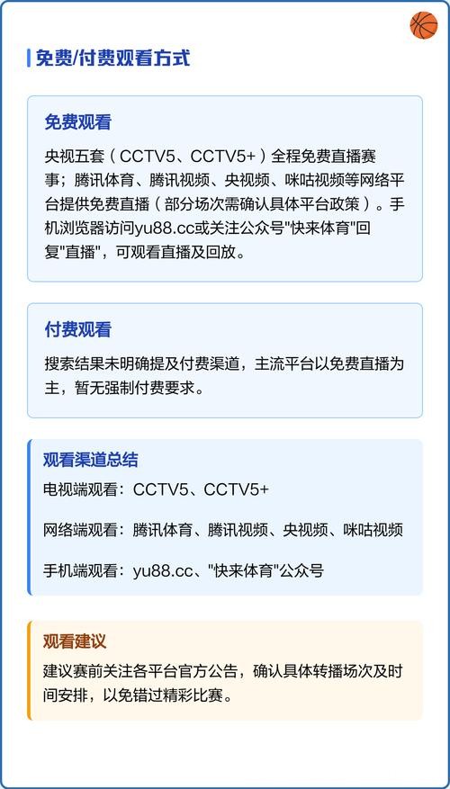 世界杯直播平台选择指南汇总 世界杯直播平台选择指南汇总