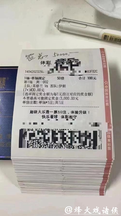 世界杯竞彩：世界杯彩票中奖几率分析