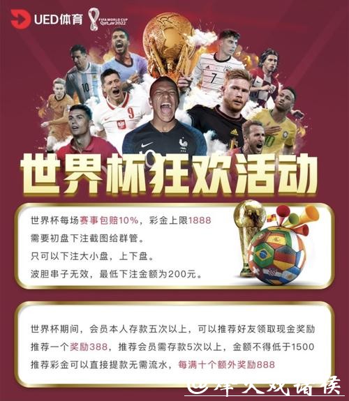 世界杯买球平台：如何选择最佳投注网站