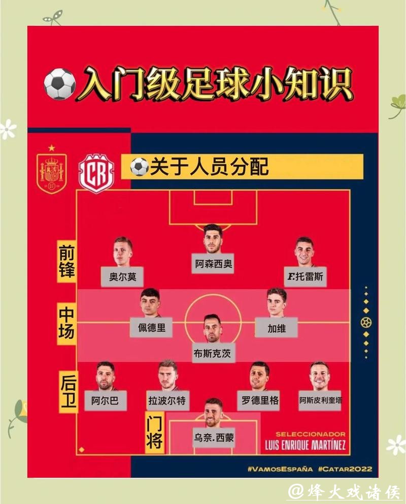 世界杯让球站运作方式全面解读