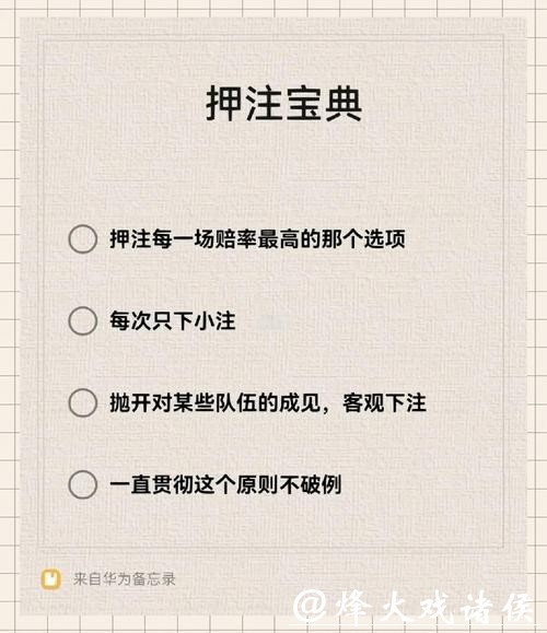 世界杯下注入口玩法全面剖析指南