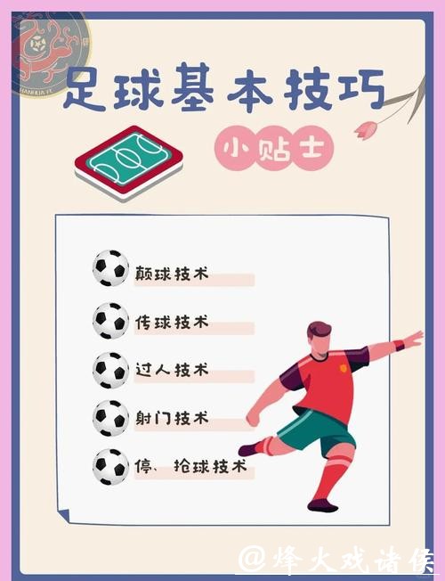 世界杯买球如何避免常见陷阱 世界杯买球如何避免常见陷阱