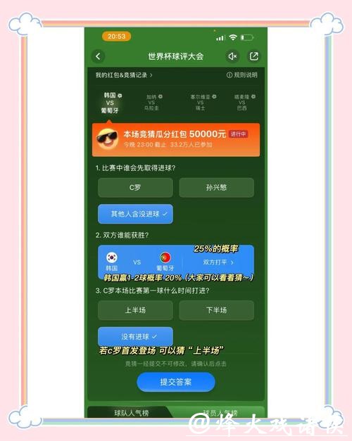 世界杯竞猜平台：玩家安全保障是首位